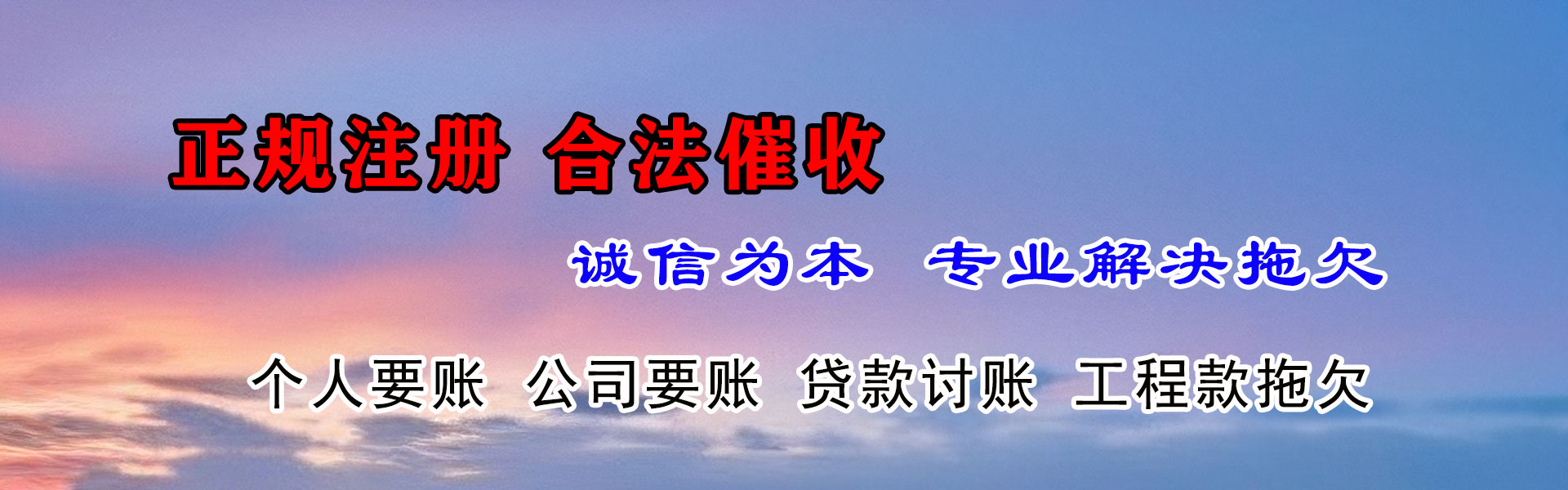 台山收账公司
