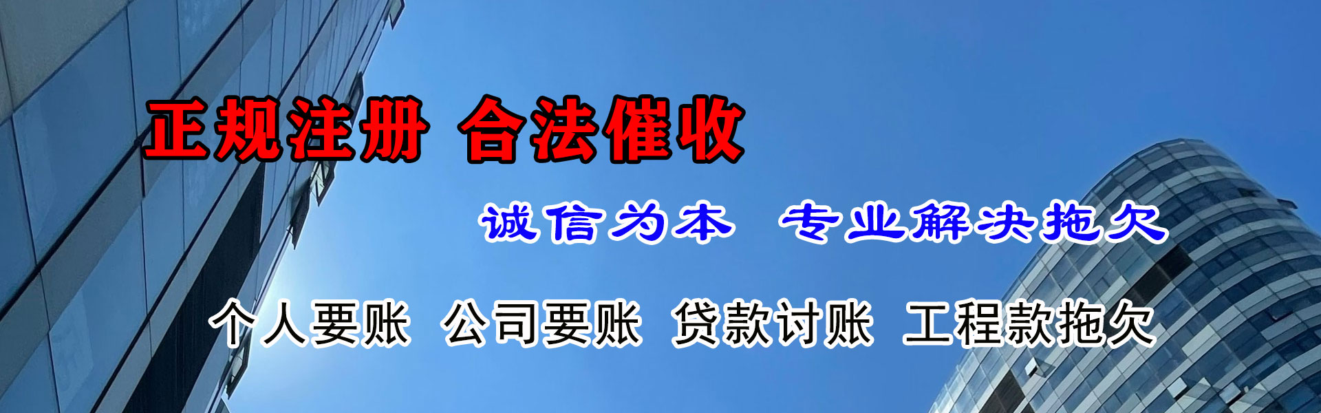 台山收账公司
